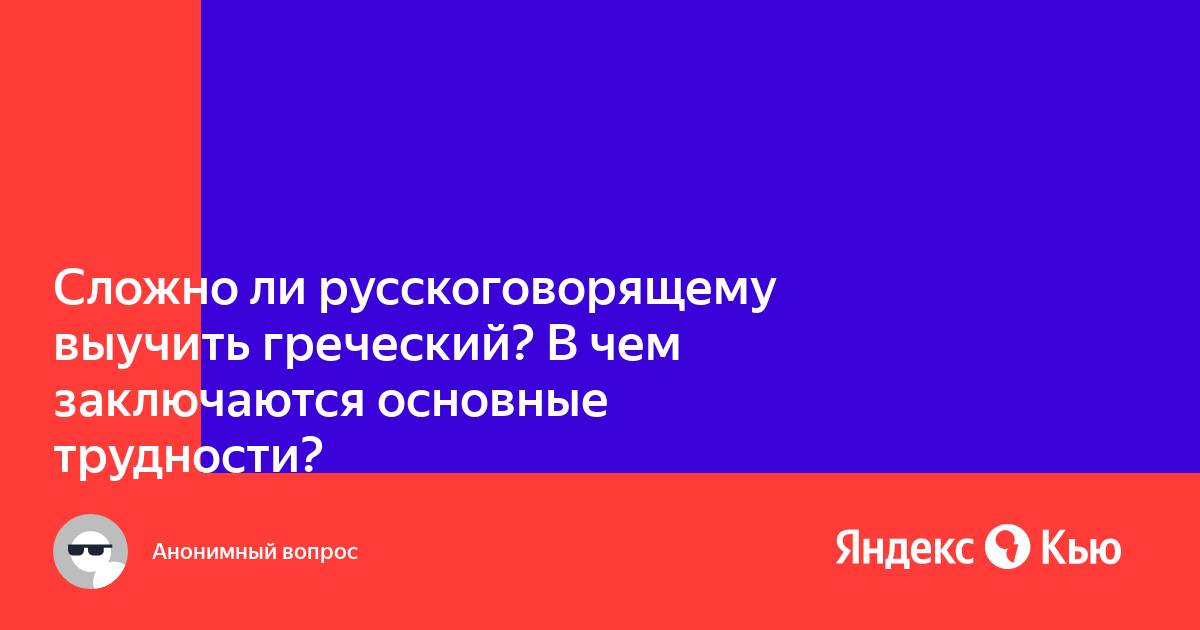 Реален ли был греческий проект екатерины 2 почему