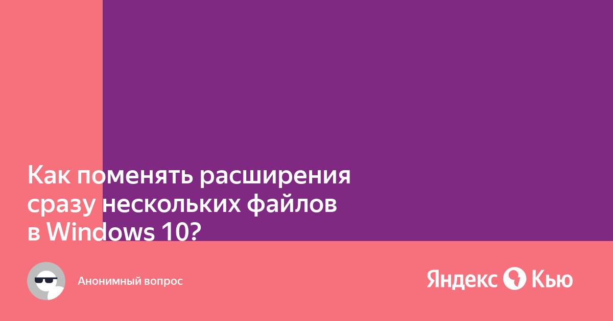 Изменить префикс расширения 1с