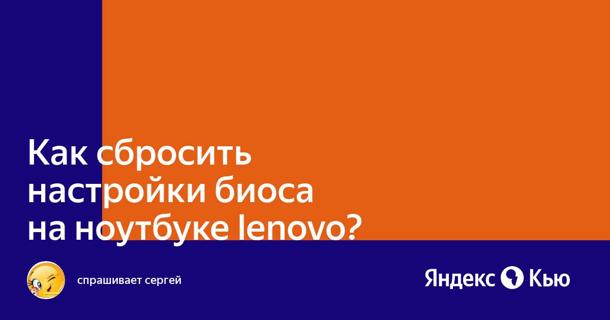 Настройки экрана ноутбука lenovo