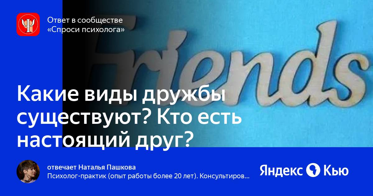 Как описать лучшую подругу: найдено 88 изображений