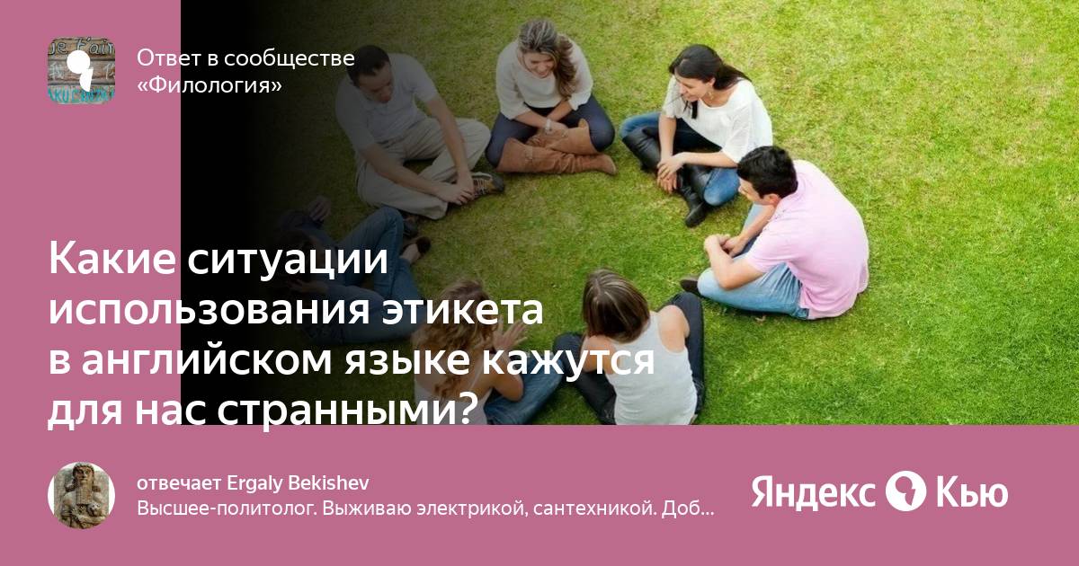 Расскажите в каких ситуациях их используют. Расскажите в каких ситуациях их используют