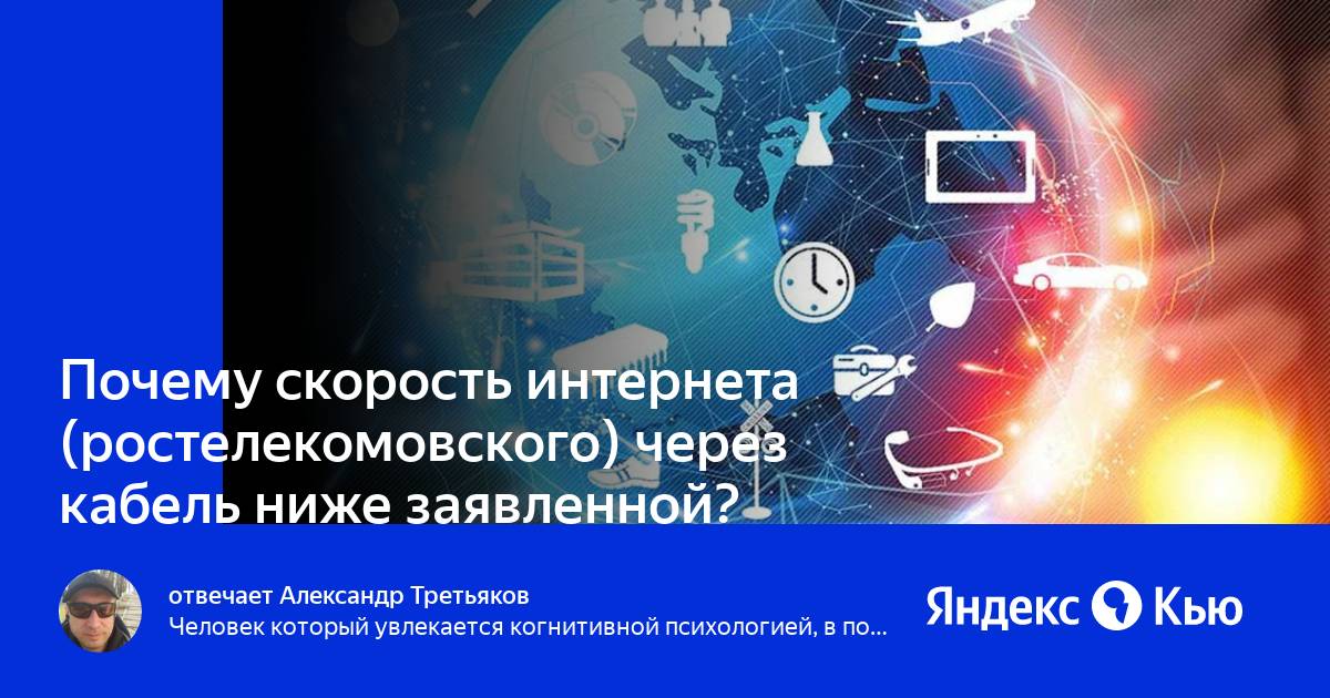 Зачем speed. Направления кибербезопасности.