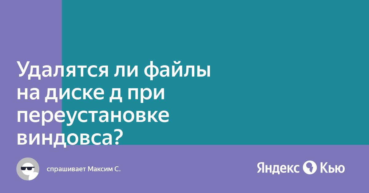 Если удалить архивированные файлы то удалятся ли эти же файлы на самом компьютере