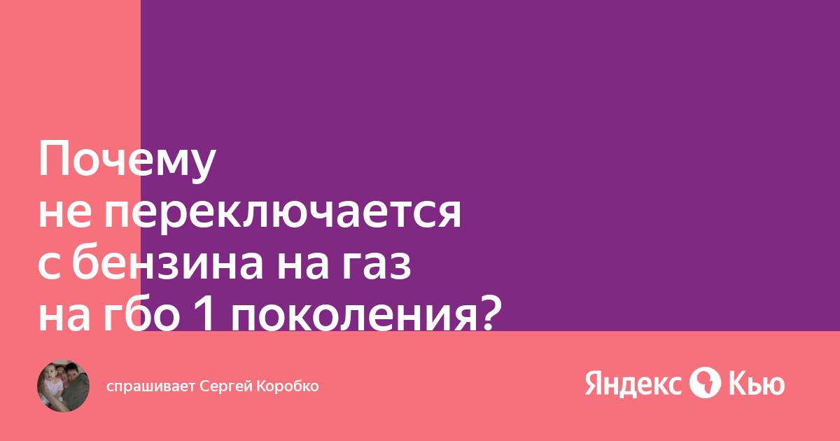 Ремонт ГБО : стоимость ремонта газобаллонного оборудования от компании ТопГаз