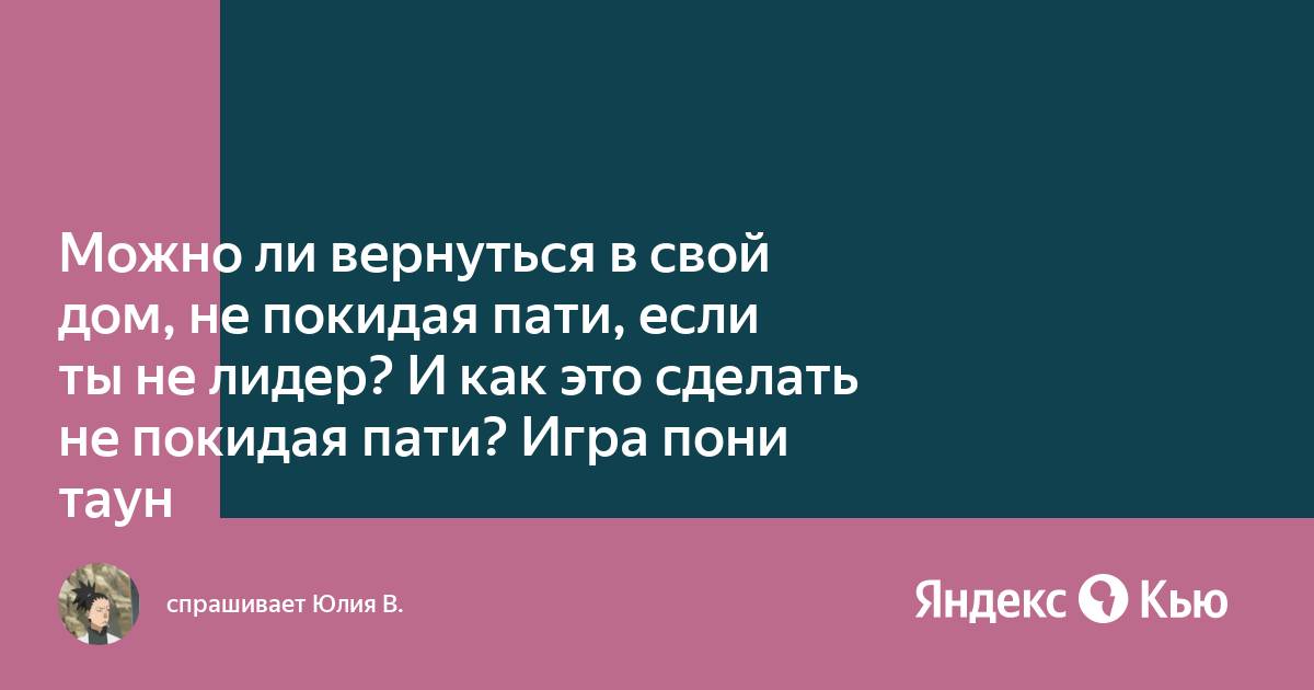 Что делать если пони таун лагает в яндекс браузере