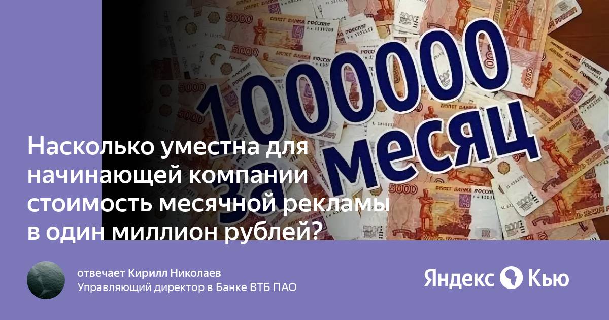 Программа 1 на 1000000