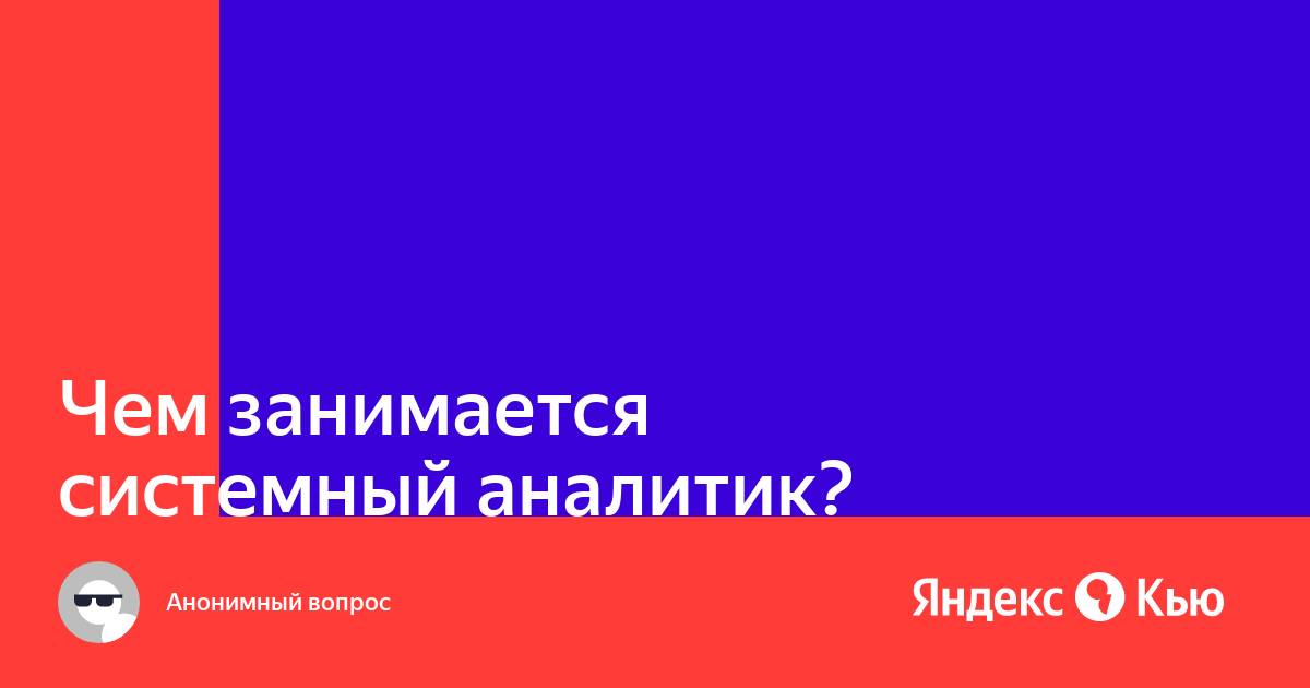 Аналитик эксель чем занимается