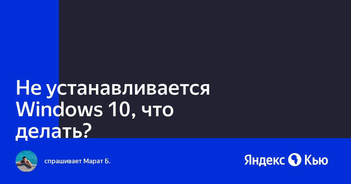 Visual c не устанавливается windows 10