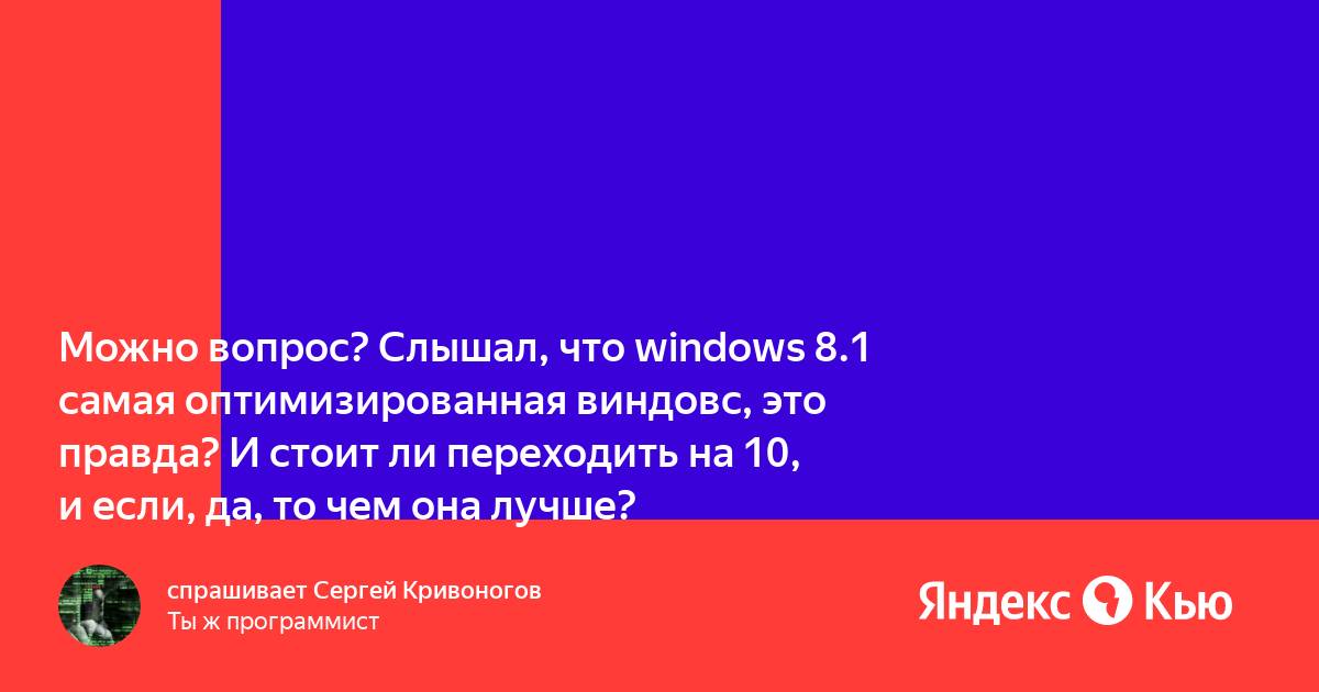 Стоит ли переходить на линукс с виндовс