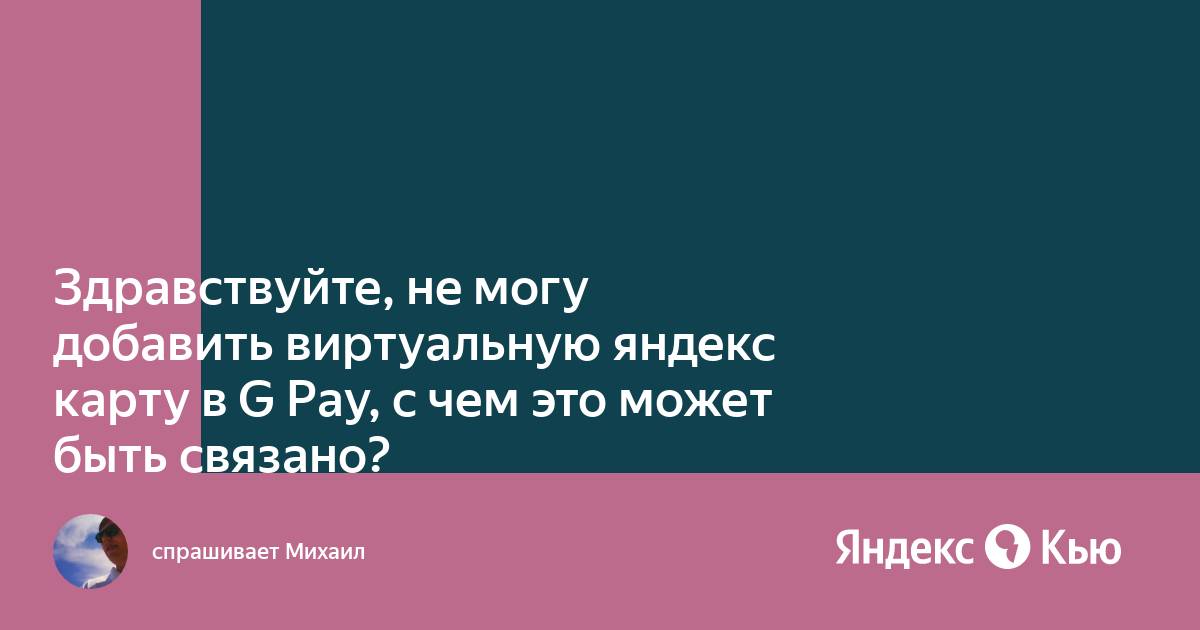 Не могу добавить карту в яндекс станции