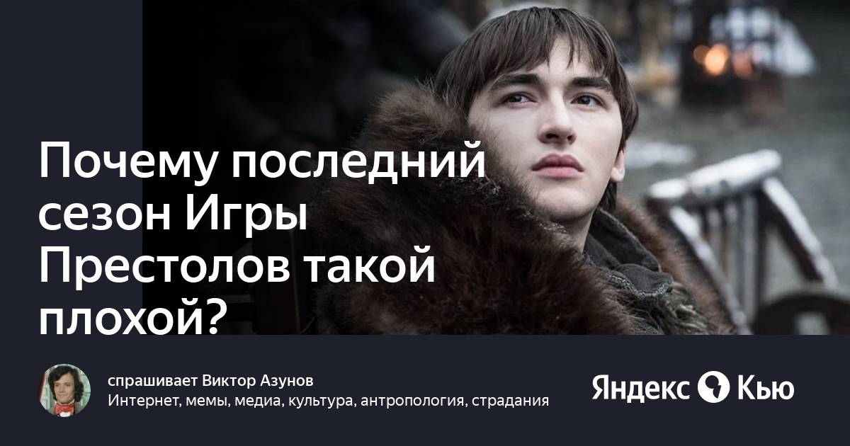 Почему последнее не берут