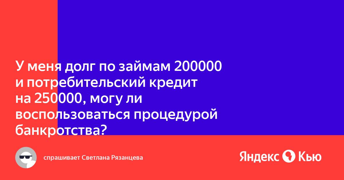 Дам кредит 200000. Ошибка при получении данных с сервера DF-DFERH-01. DF-DFERH-01.