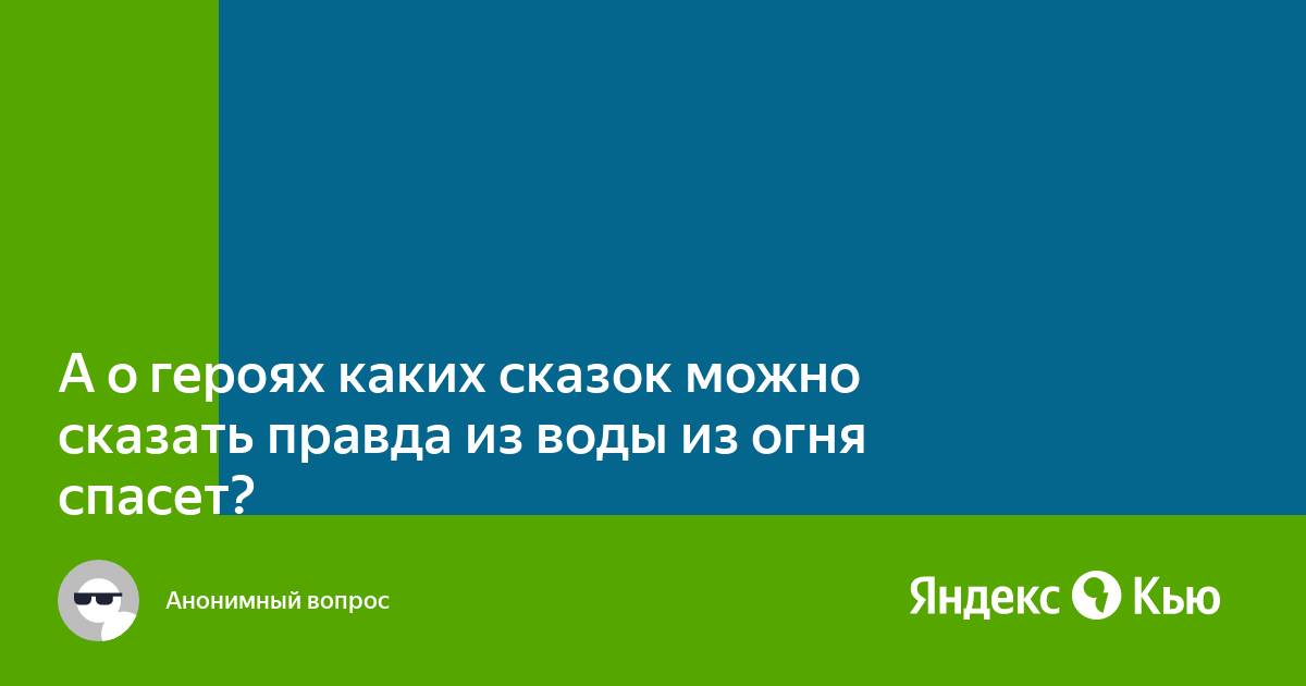 О героях Каких сказок можно сказать друг-денег дороже?