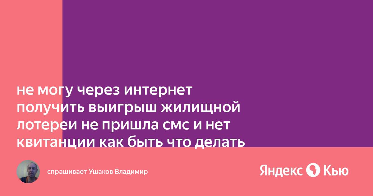 Не пришла квитанция за телефон мгтс что делать