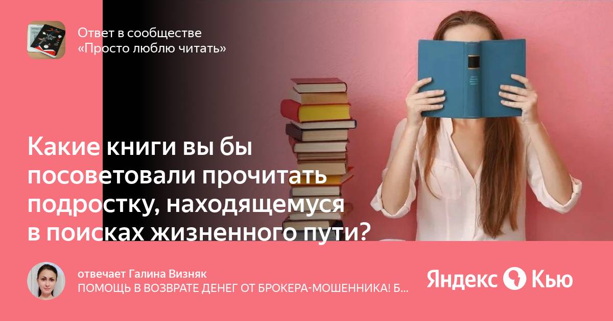Что читают подростки итоговый проект Программа "Путешествие в мир фэнтези" 2023, Валуйский район дата и место прове