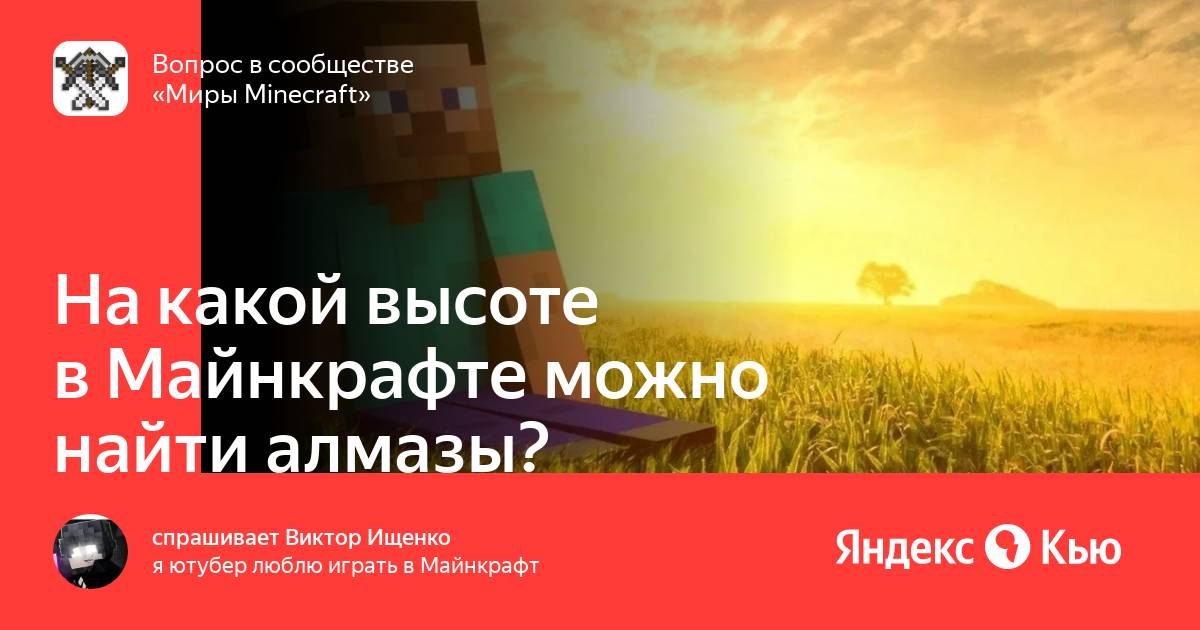 Можно ли найти в майнкрафте