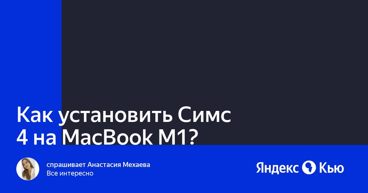 Как установить симс 4 ориджин