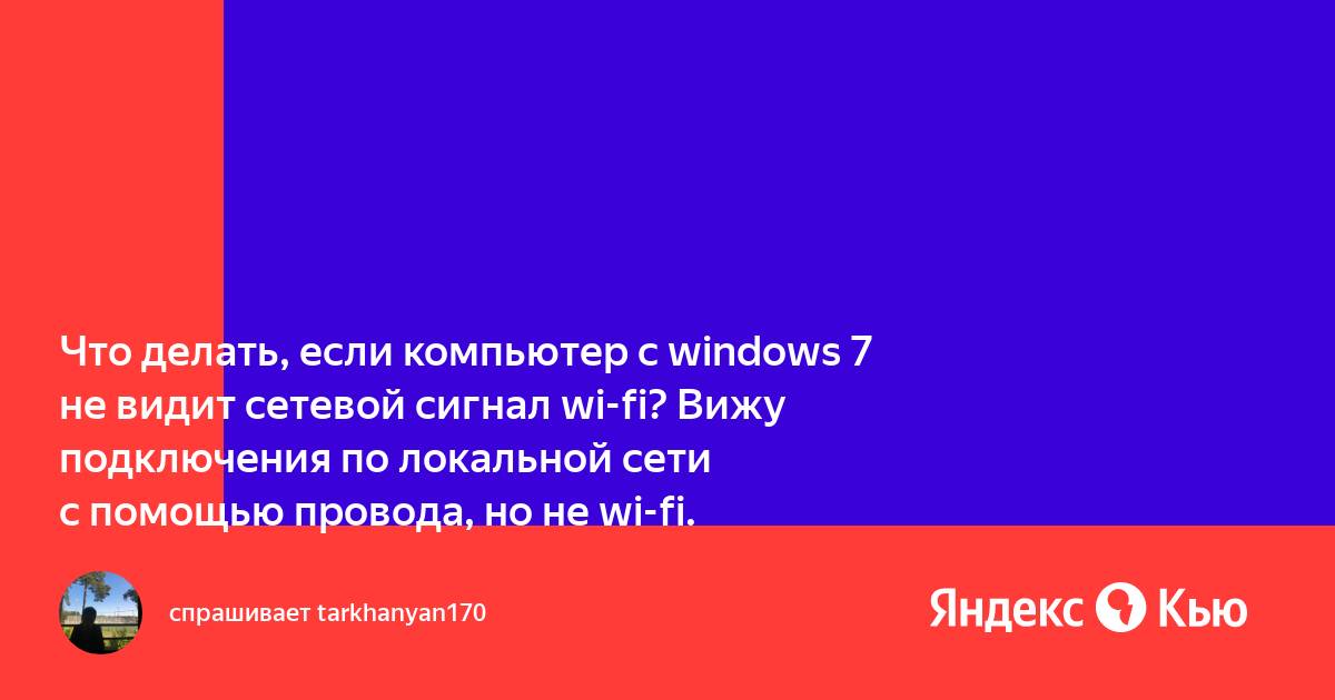 Windows 7 не видит шары