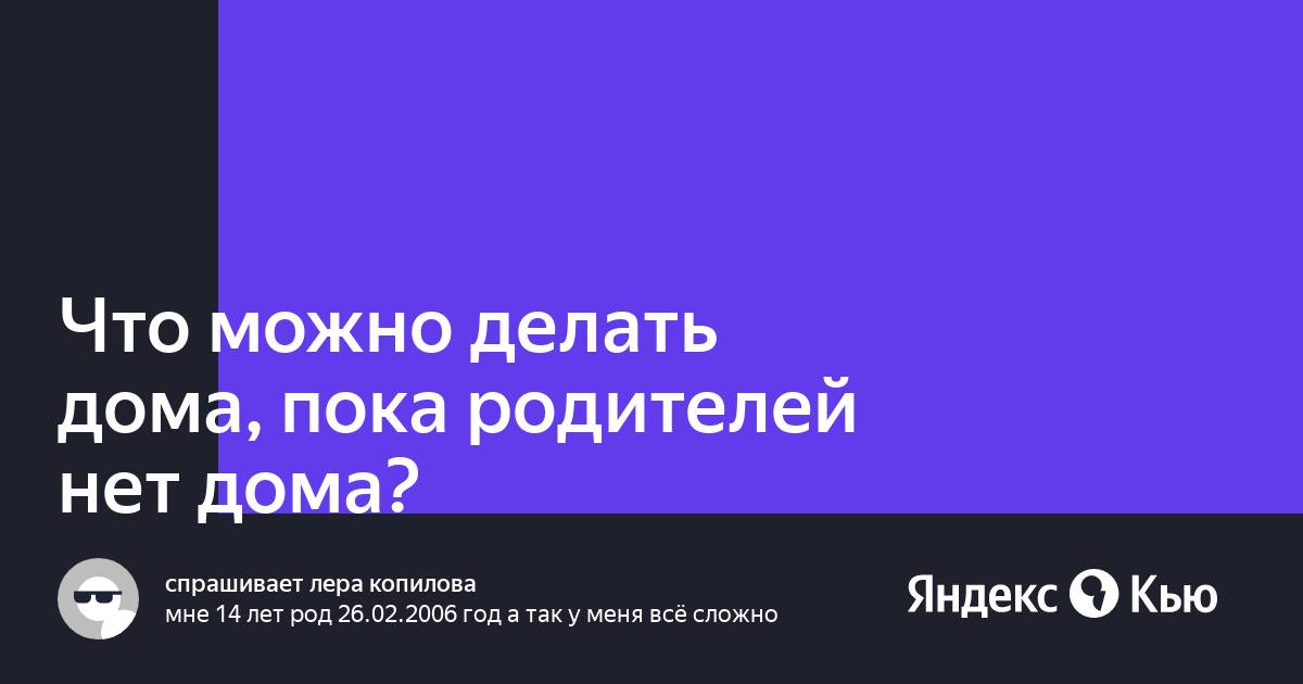 35 развлечений для детей, когда им скучно. - Псилогия