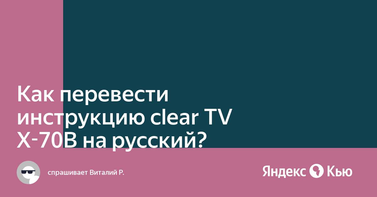 Как перевести инструкцию с китайского на русский на компьютере