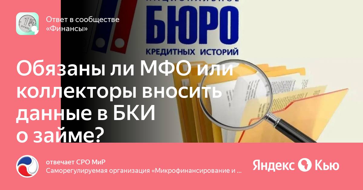 Могут ли мфо. Журнал нормирование труда.