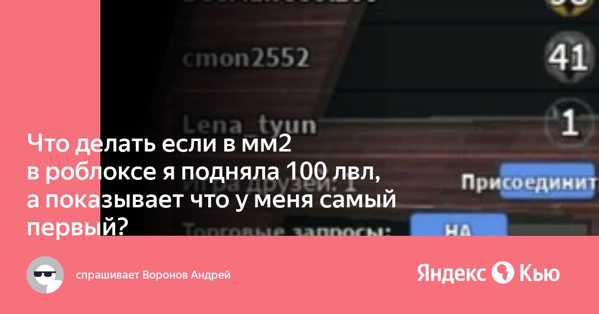 Teso что делать после 50 лвл