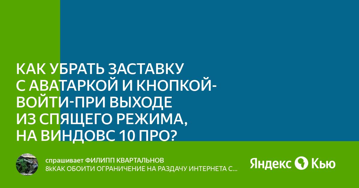 Как убрать заставку с айфона