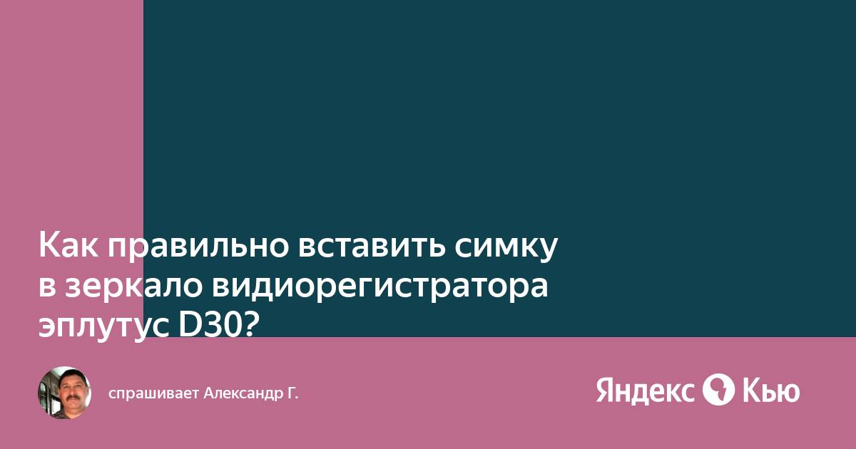 Можно ли в яндекс станцию вставить симку