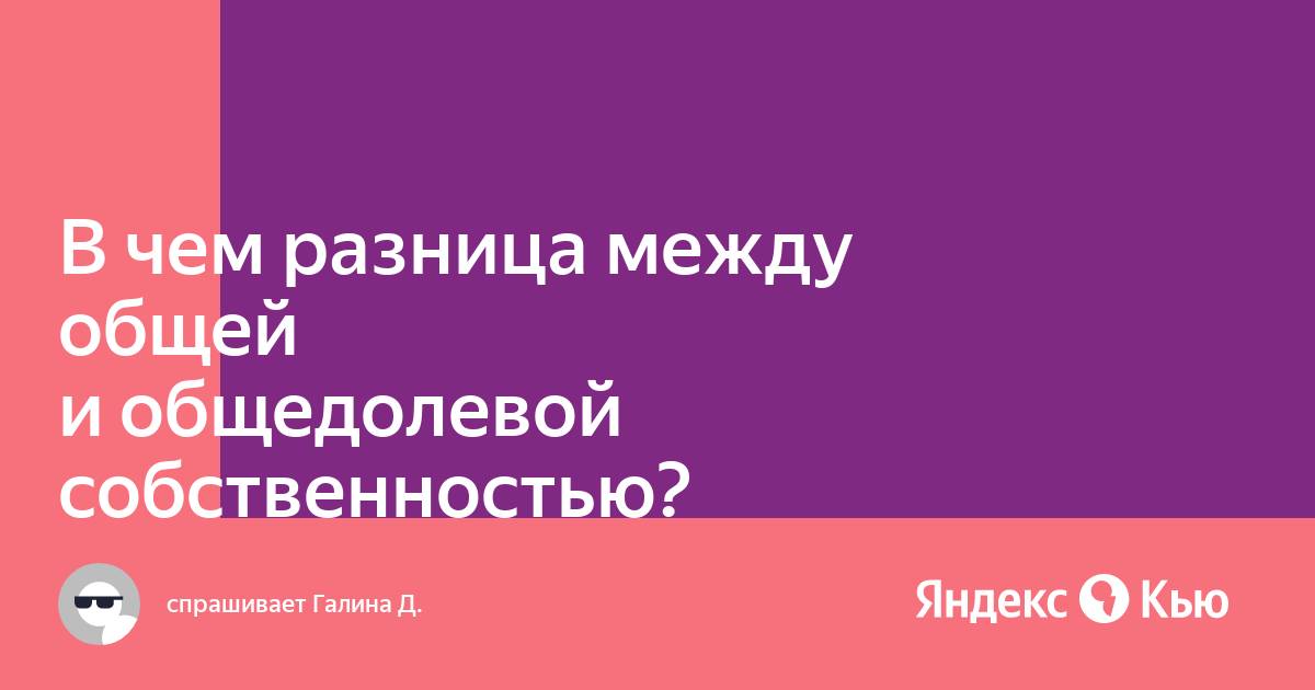 Какая разница между общей папкой и пабликом в сервисе яндекс диск