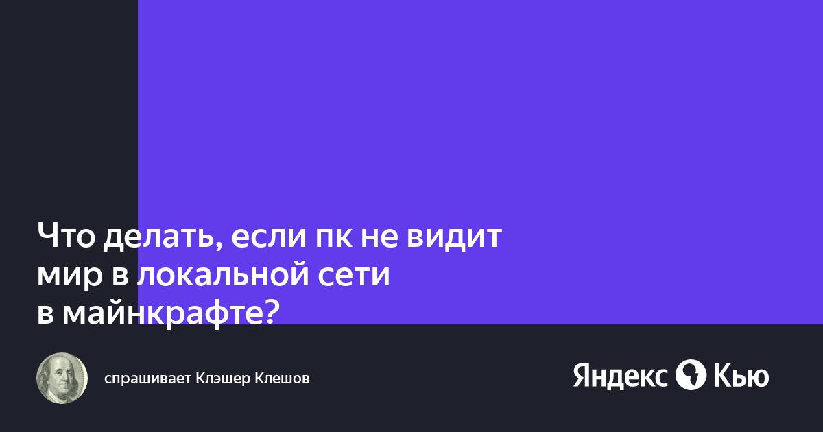 Не пингуется принтер в локальной сети