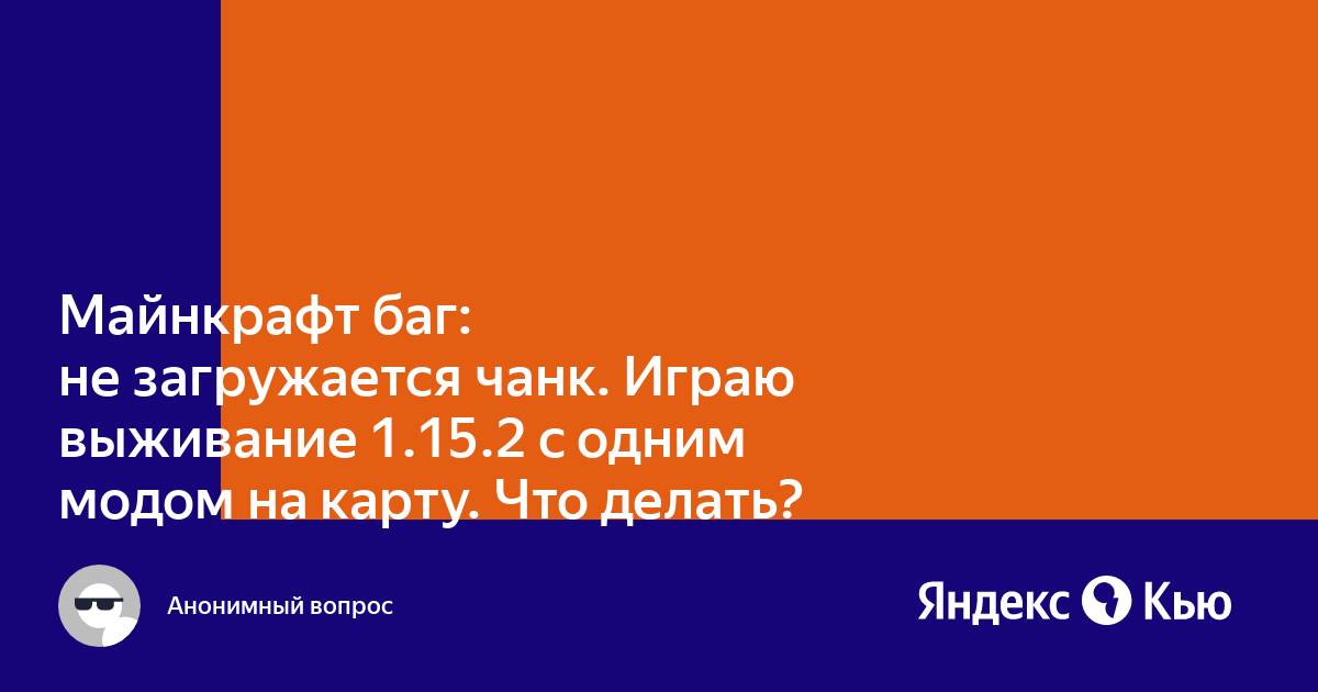 Что делать, если долго загружается мир в Minecraft PE, а после загрузки очень сильно лагает?