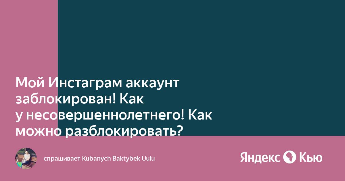 Нокия 1053 заблокирован никто не помнит аккаунт