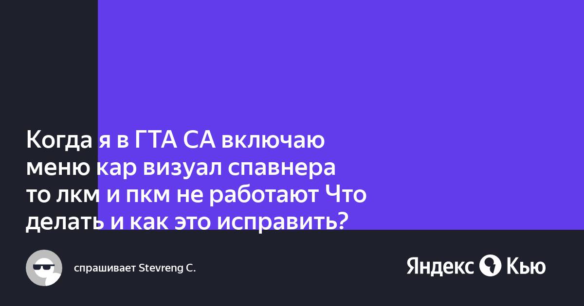 Когда я включаю компьютер то попадаю в странный мир