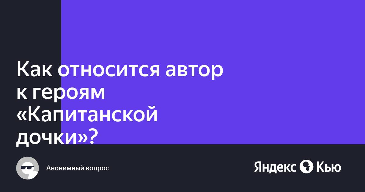 Гринев и Швабрин в романе А.С. Пушкина «Капитанская дочка»