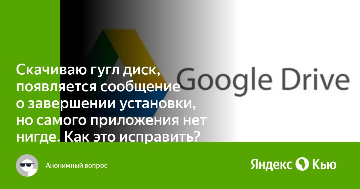 У приложения браузер нет права установки приложения