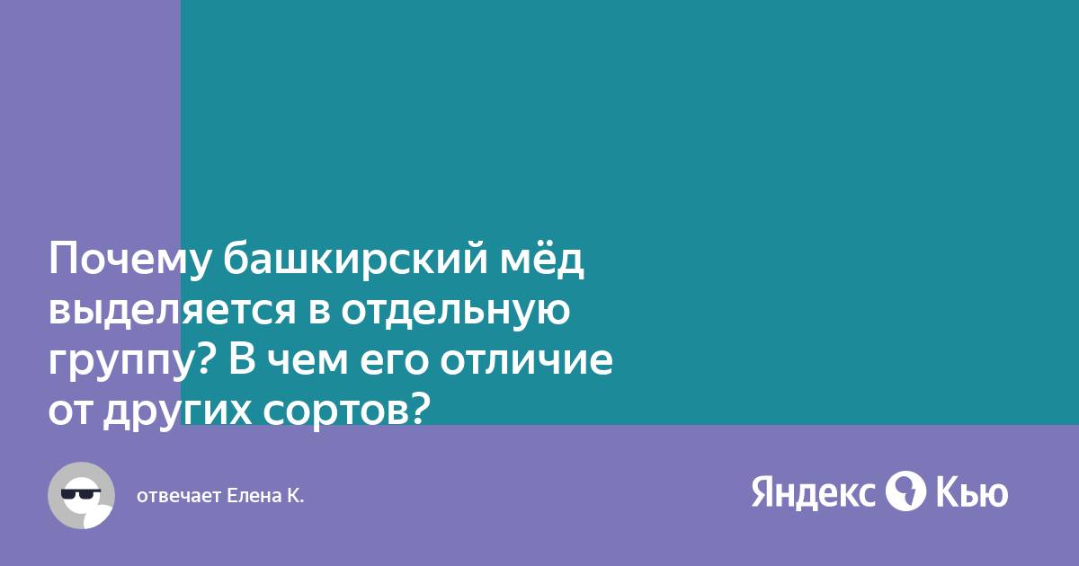 Стихи про родственников на башкирском языке. Башкирское стихотворение про маму. Башкирские стихи для детей. Почему на башкирском языке. Почему на башкирском языке.