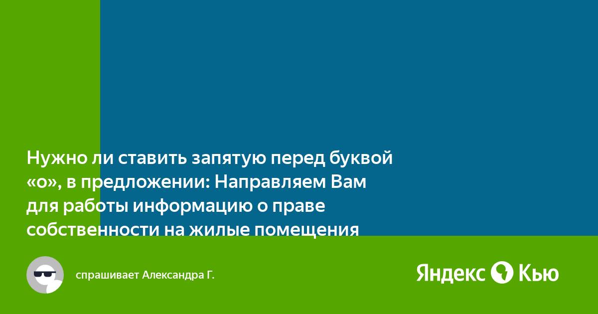 «Как будто»: запятые нужны или нет?