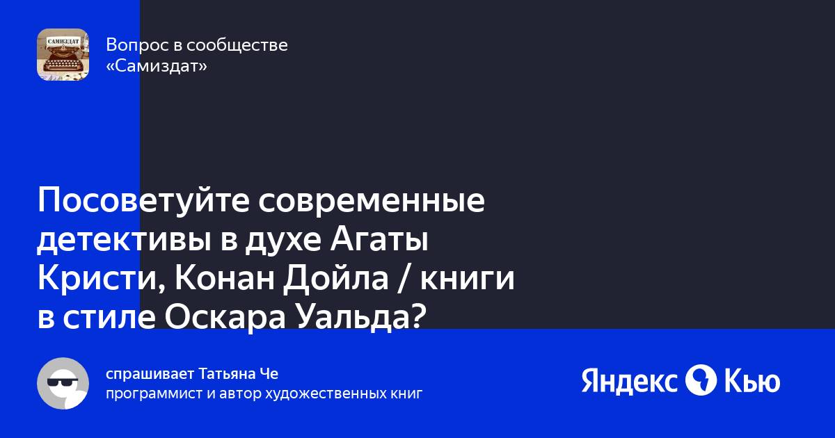 Посоветуй современные