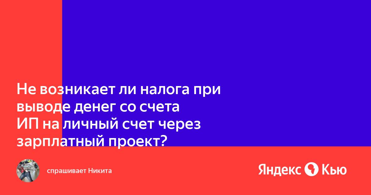 Как может интерпретироваться преобладание красного цвета на проективном рисунке три дерева