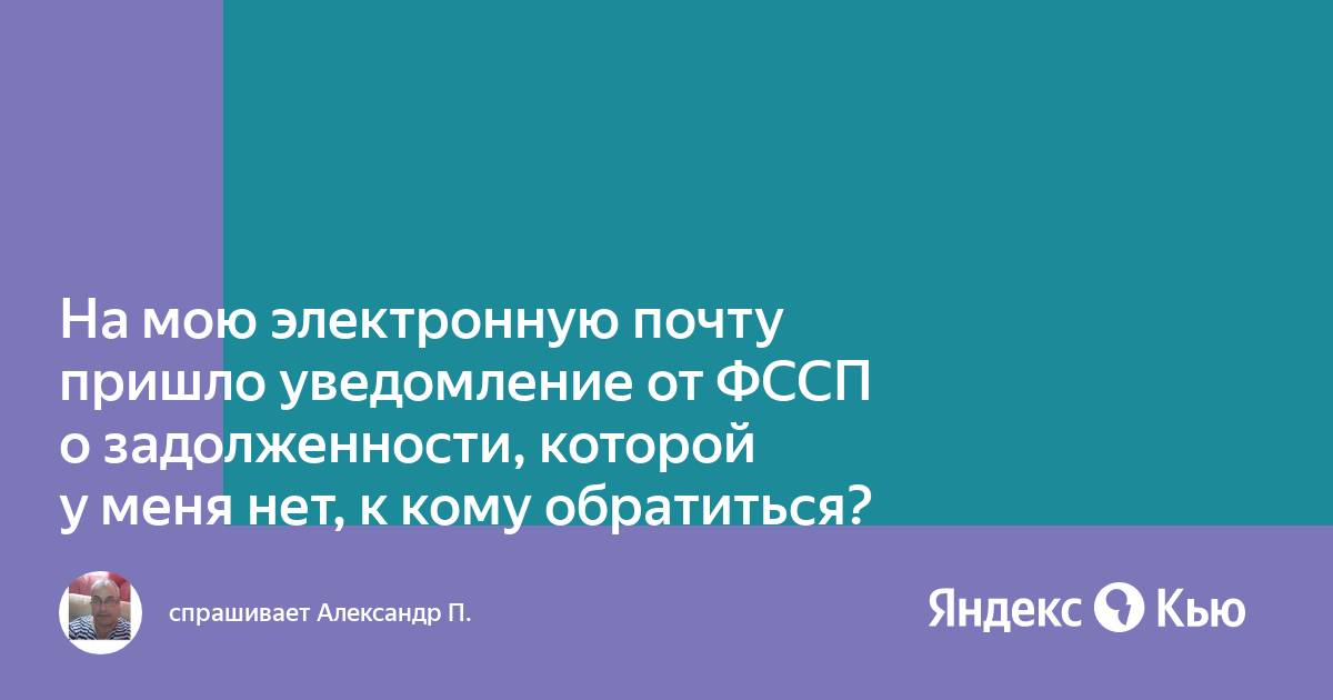 У приставов нет задолженности а карта арестована