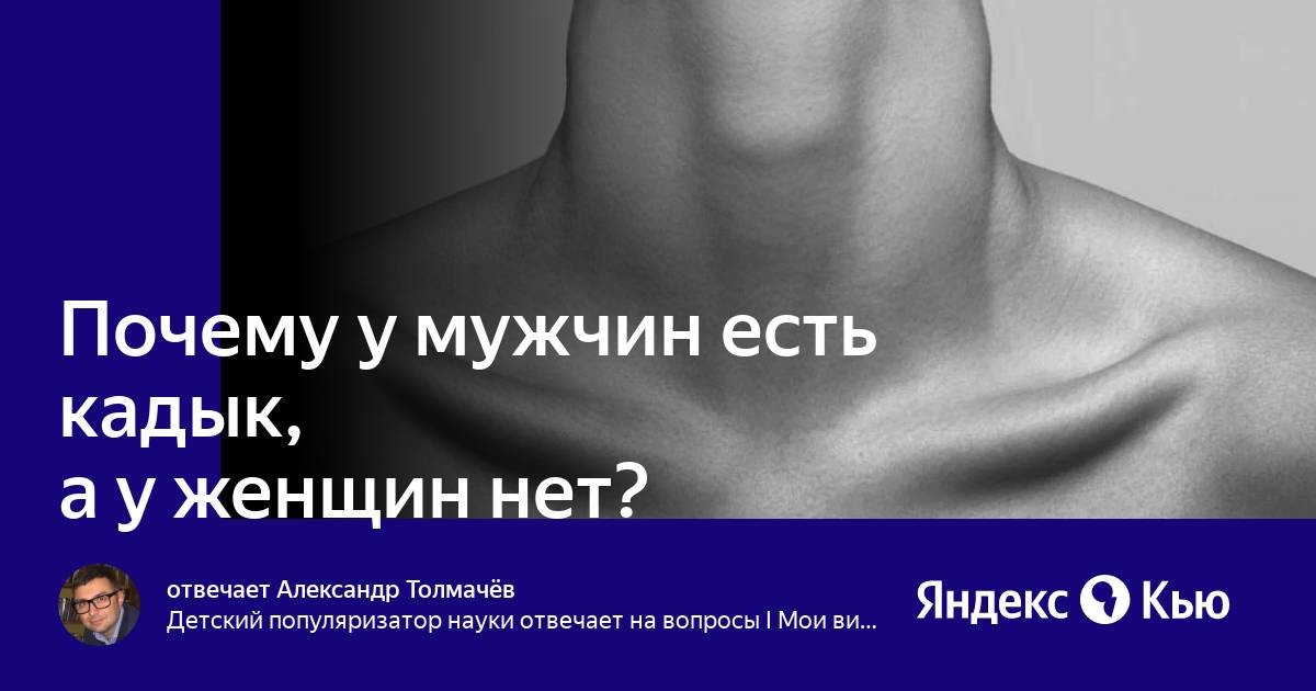 потеря голоса. почему у женщины болит кадык. почему у женщины болит кадык. почему у женщины болит кадык. почему у женщины болит кадык.
