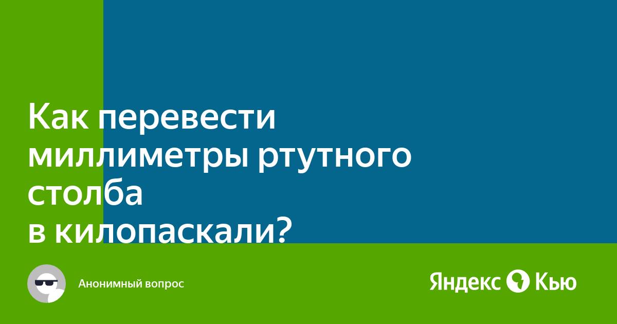 Как перевести пиксели в миллиметры