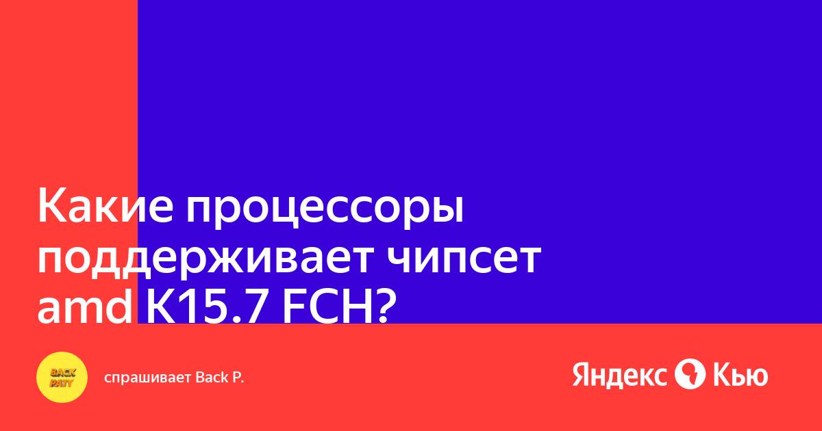 Чипсет gl960 какие процессоры поддерживает