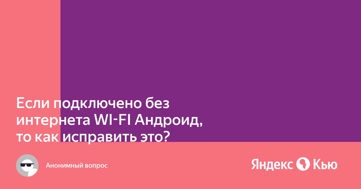 Подключено кроме a2dp андроид как исправить