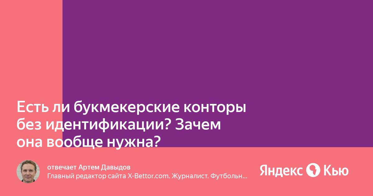 Нэсп без идентификации что это. Человек нервничает по любому поводу.