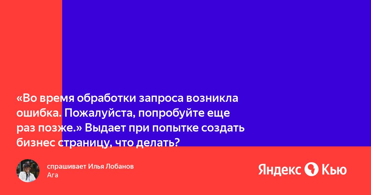 Время на выполнение операции истекло пожалуйста попробуйте еще раз дискорд