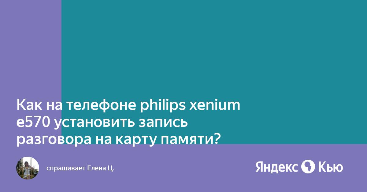 Как установить на телефоне предупреждение о записи разговора