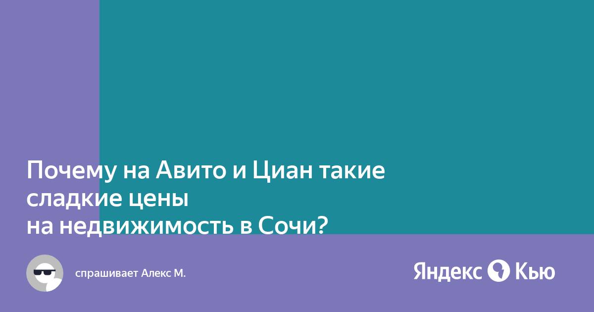 Почему на авито дешевые компьютеры