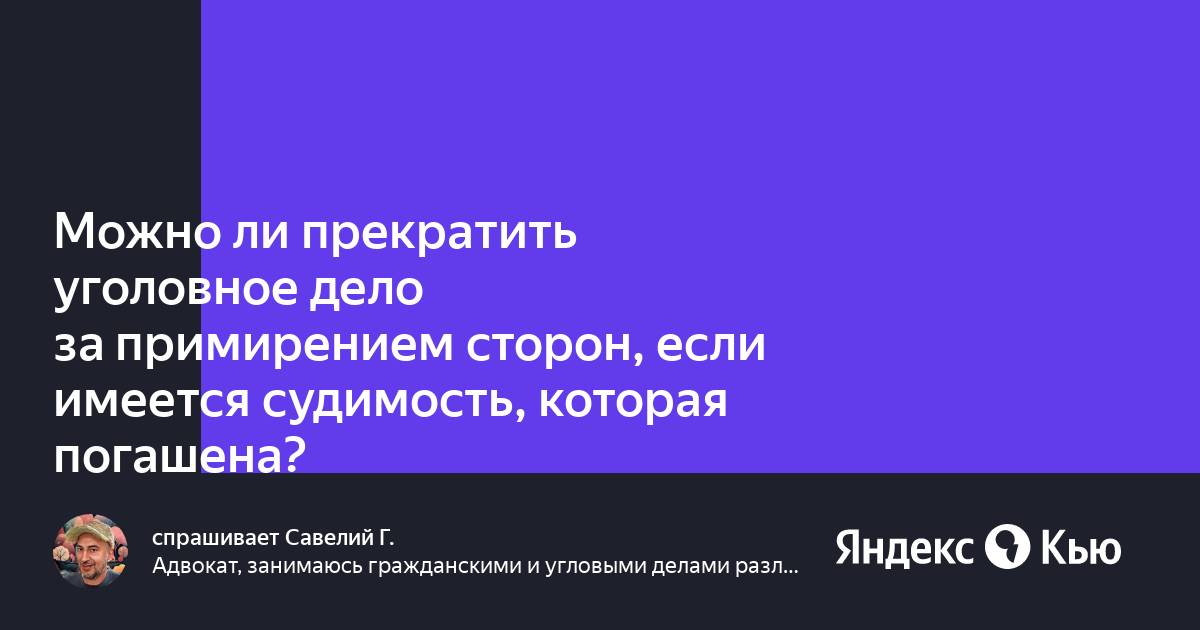 Архивы примирение сторон - Адвокат по уголовным делам в Самаре