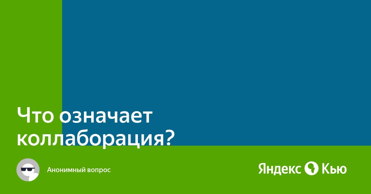 Что значит коллаборация в инстаграм с компьютера